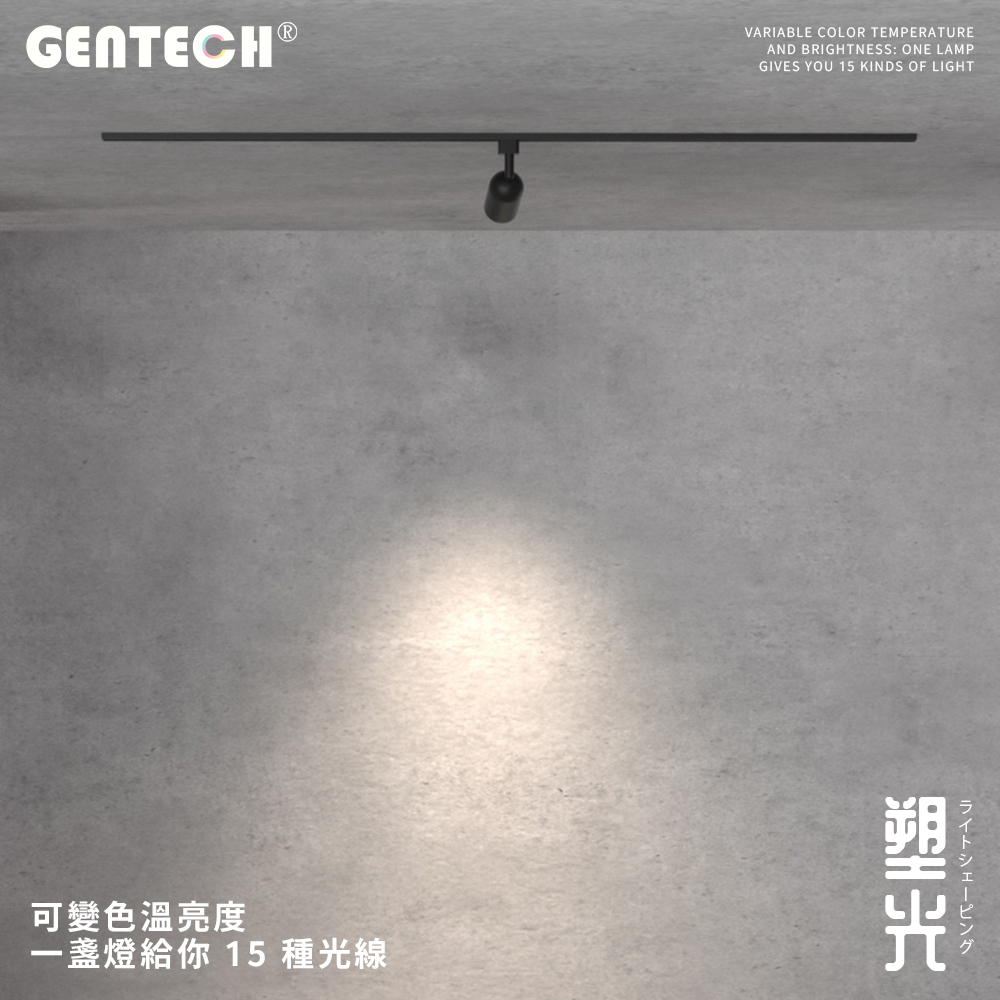 明日花軌道燈 三款