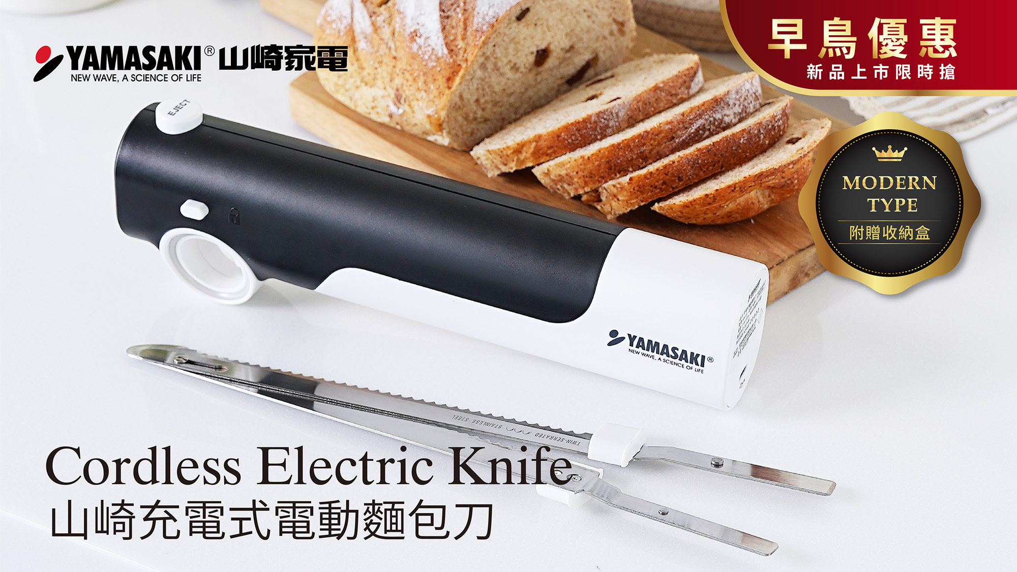 新品上市｜早鳥優惠