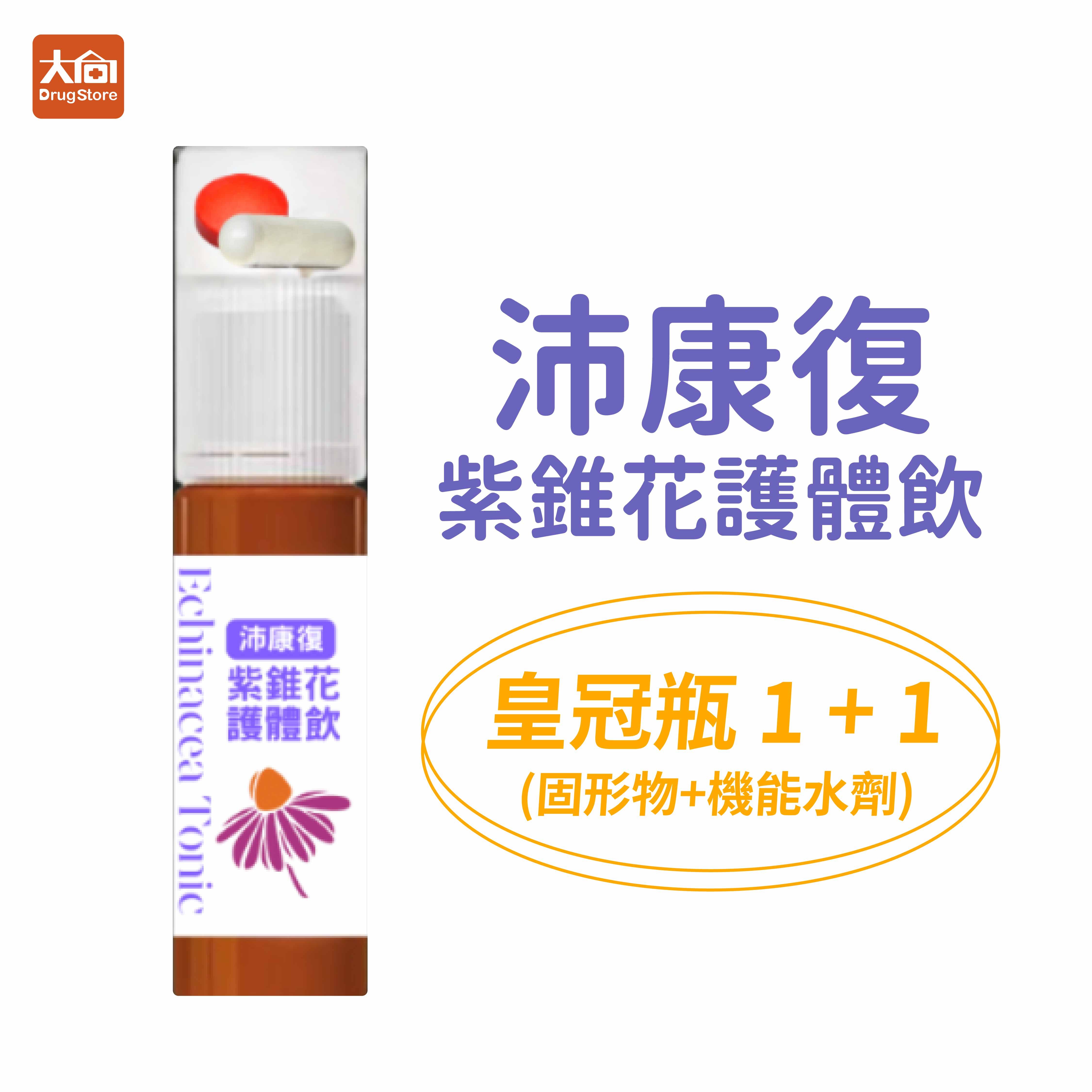 德瑞特 沛康復紫錐花護體飲