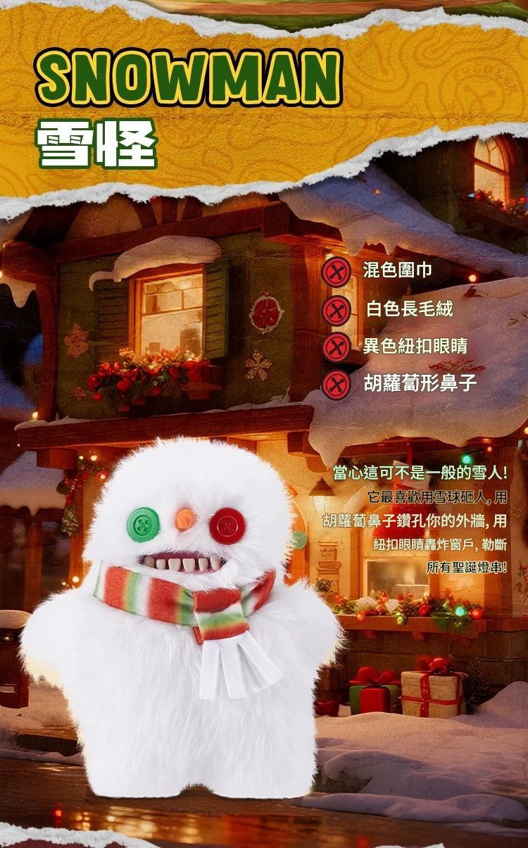 FUGGLER 聖誕節 放克 牙寶 毛絨玩偶 三款