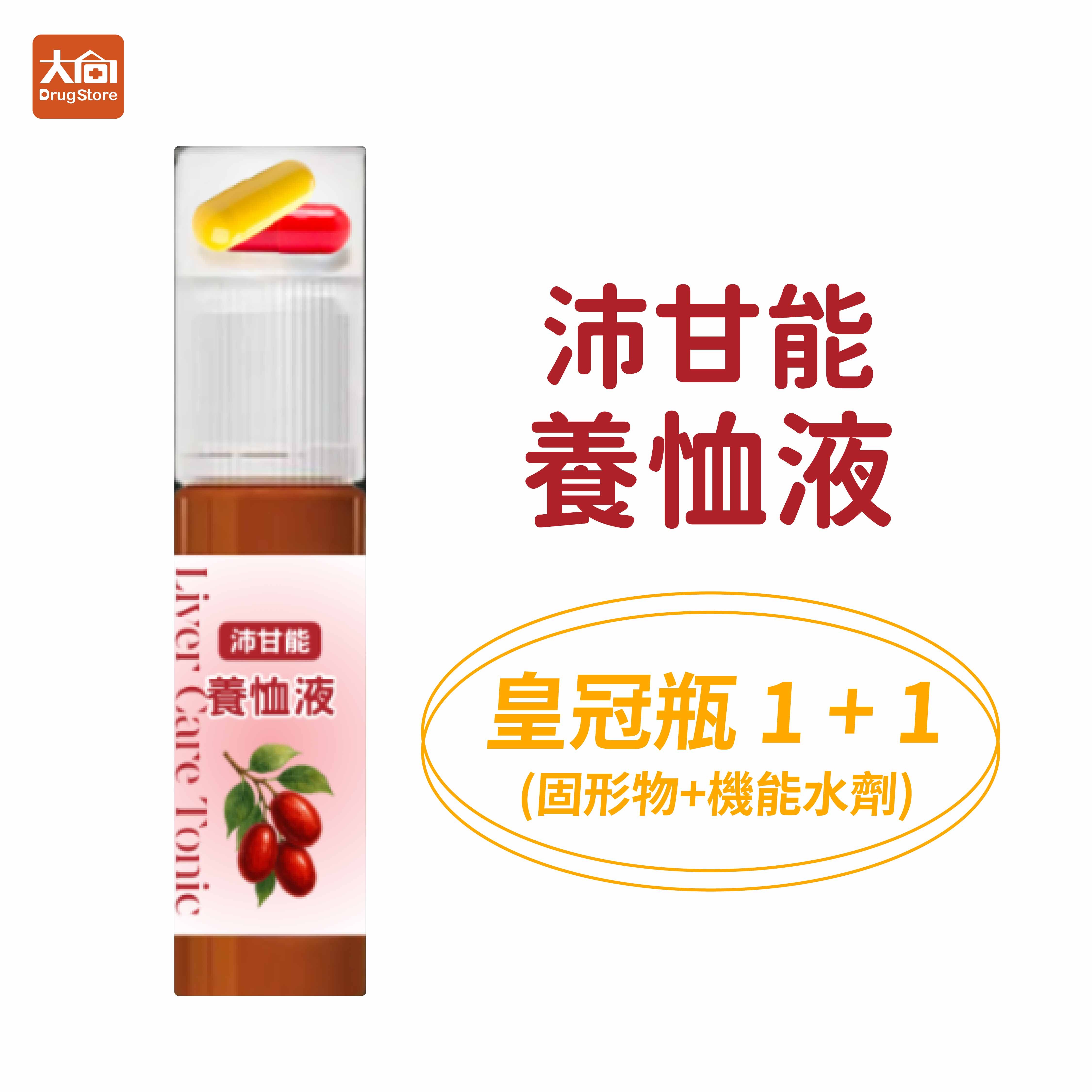 德瑞特 沛甘能養恤液