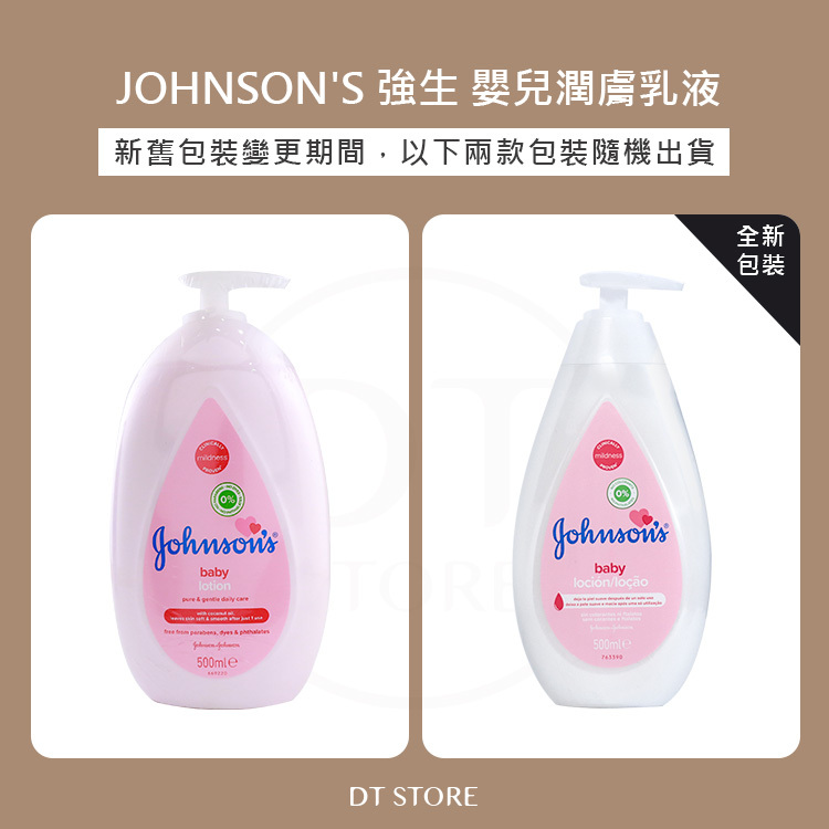 Johnson's 嬌生/強生 嬰兒潤膚乳 500ml【AU013】