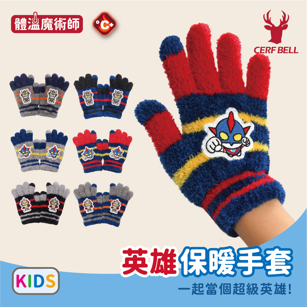 【肌暖】台灣製 兒童特級手縫超人手套丨C7659-61