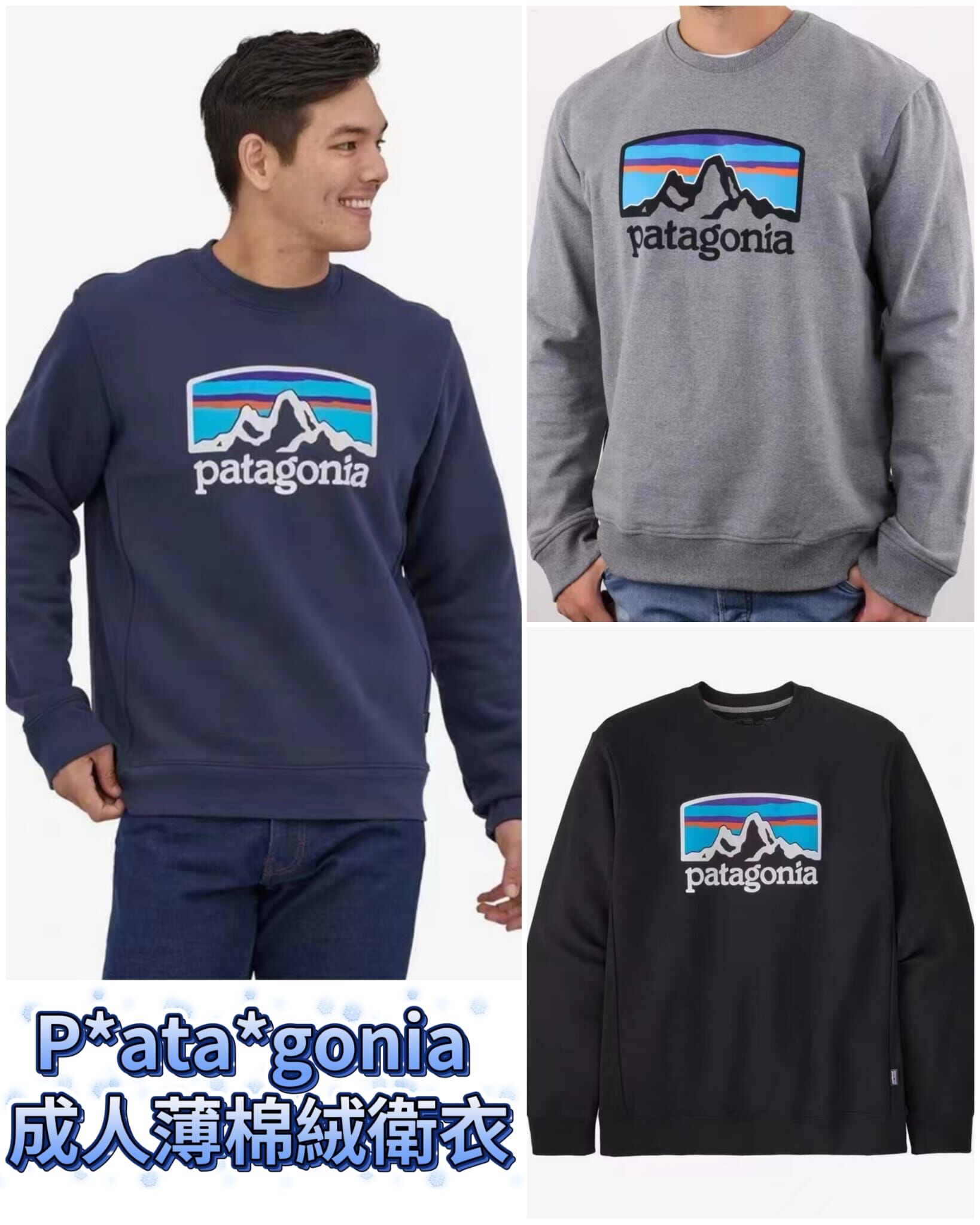 (現貨) Patagonia成人薄棉絨衛衣