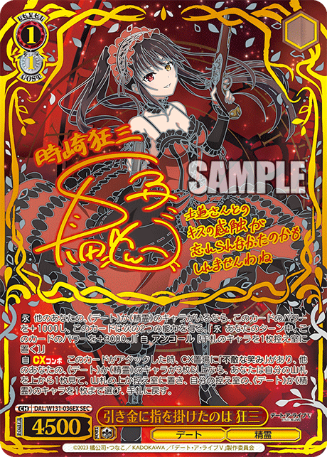 Weiβ Schwarz 黑白雙翼: デート・ア・ライブVol.3 {DAL} (原盒)