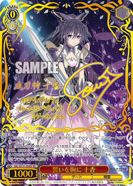 Weiβ Schwarz 黑白雙翼: デート・ア・ライブVol.3 {DAL} (原盒)
