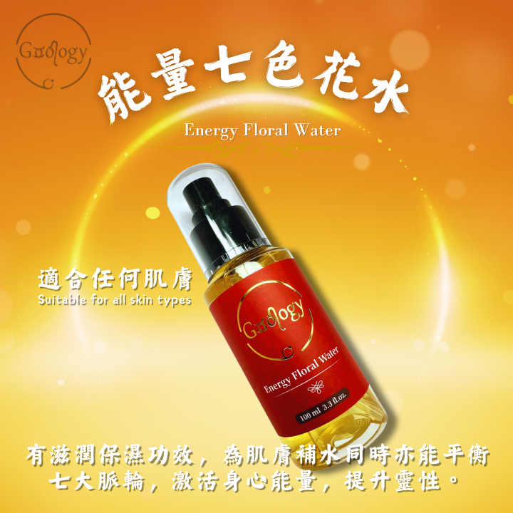 G1 Goology 能量七色花水100ml