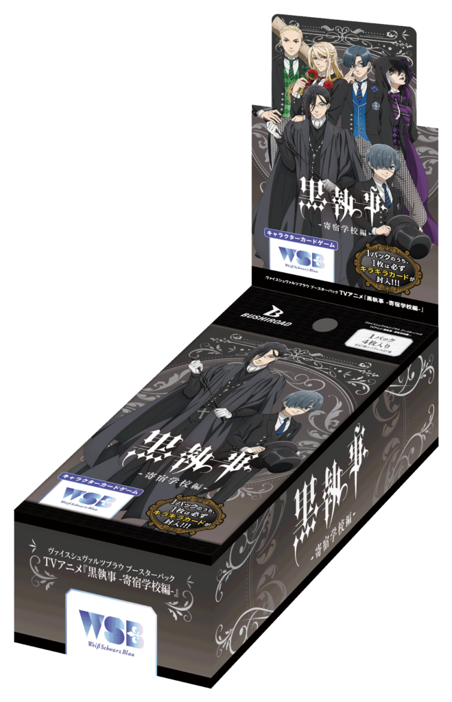 Weiβ Schwarz Blau 擴充包 - TVアニメ『黒執事 -寄宿学校編-』 (原盒）