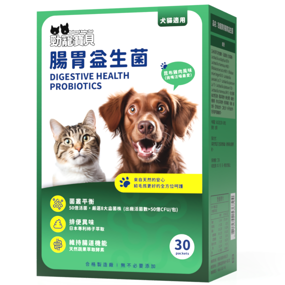 【勁寵寶貝】腸胃益生菌