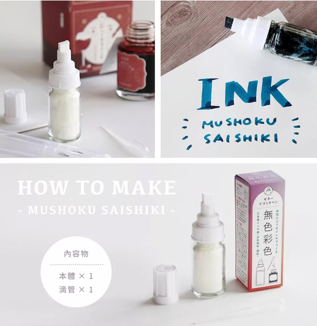 無色彩色 自填墨水空筆管 麥克筆｜寺西化學 日本