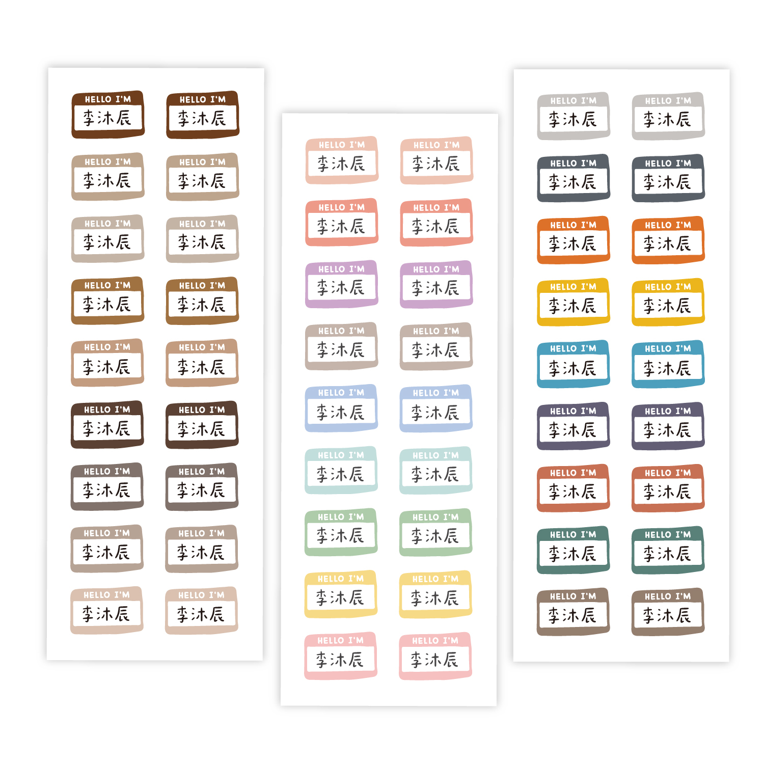 基本款熨燙姓名貼