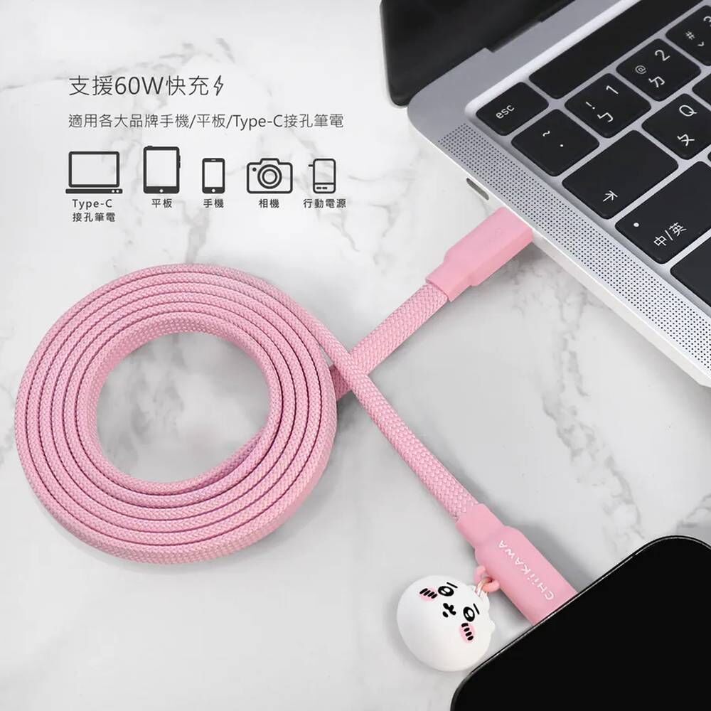 吉伊卡哇 Type-c to Type-c 磁吸快充線 [共3款可選擇]