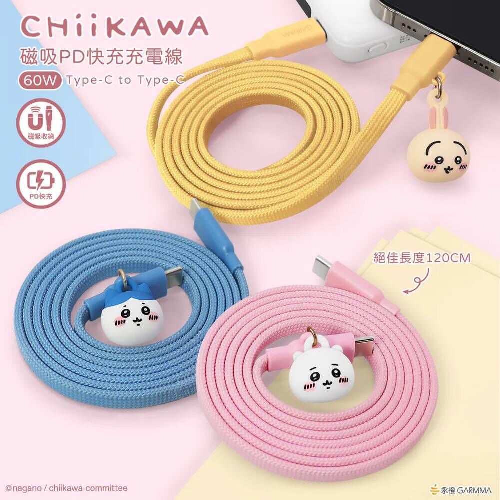 吉伊卡哇 Type-c to Type-c 磁吸快充線 [共3款可選擇]