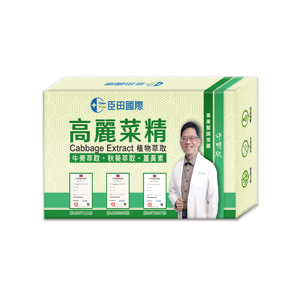 【臣田】 高麗菜精複方膠囊（30粒/盒）