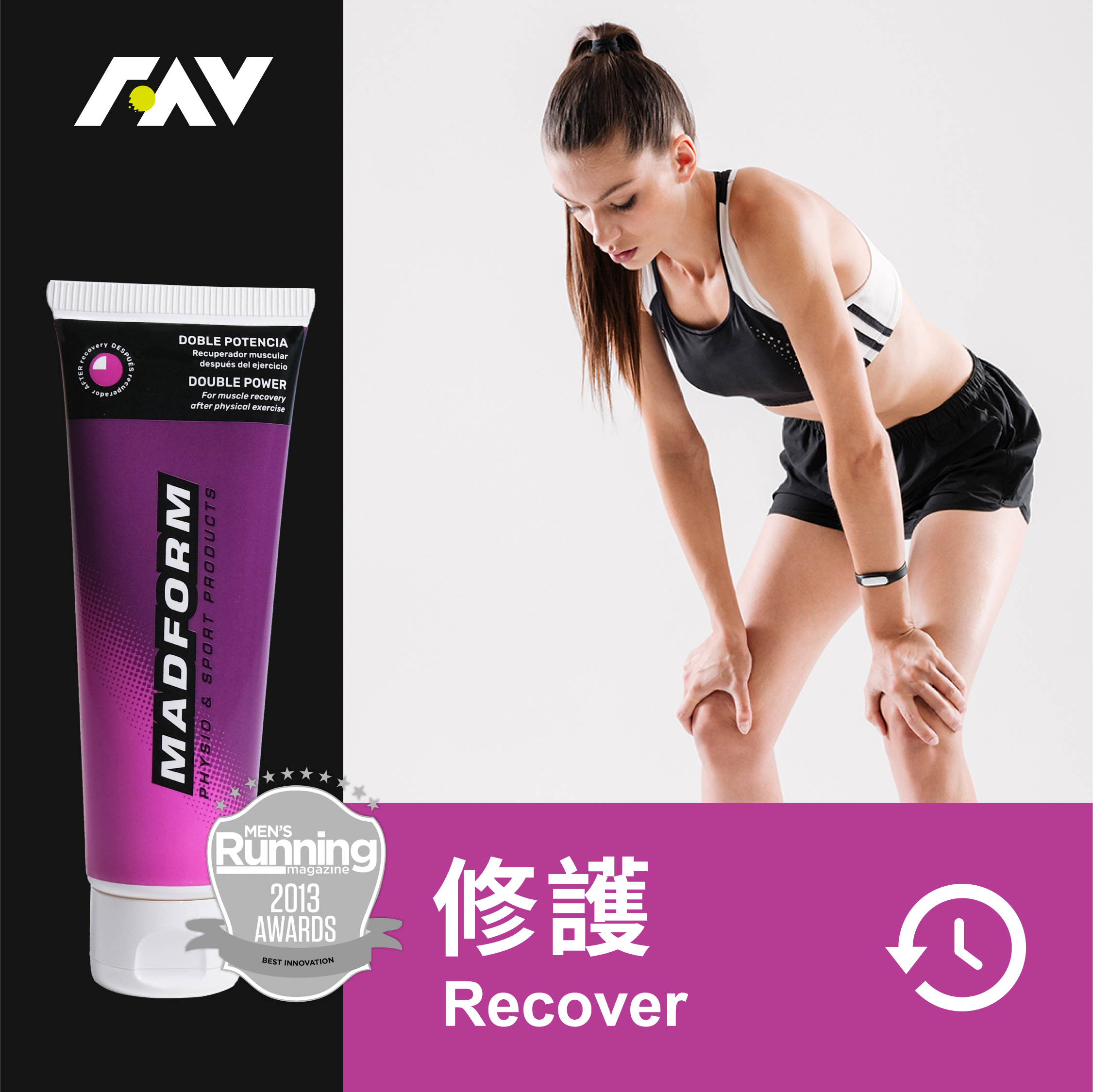 第二代賽中|後  MADFORM 肌肉深層修護霜 (500ml)