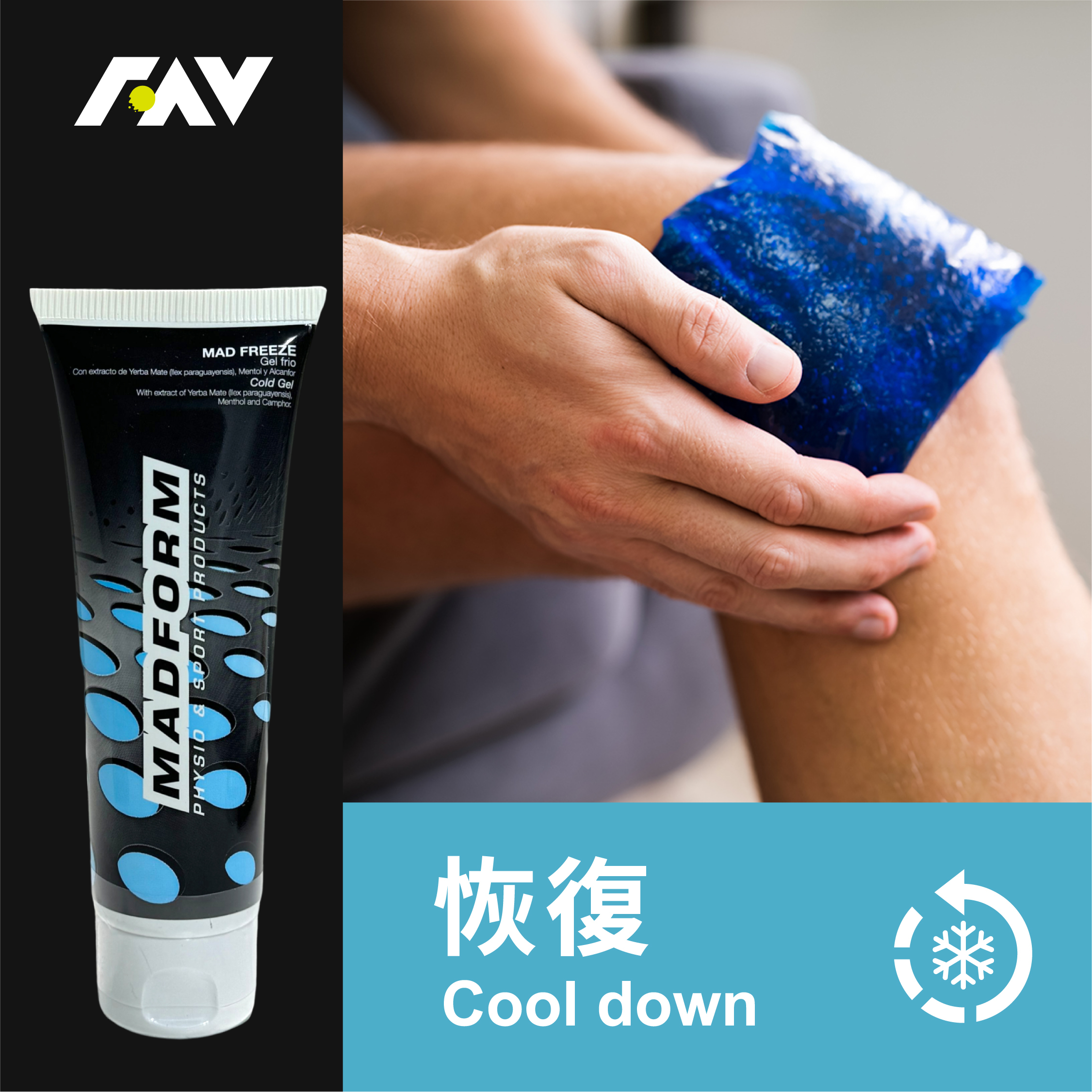 MADFORM 舒緩冰肌凝膠（500ml）