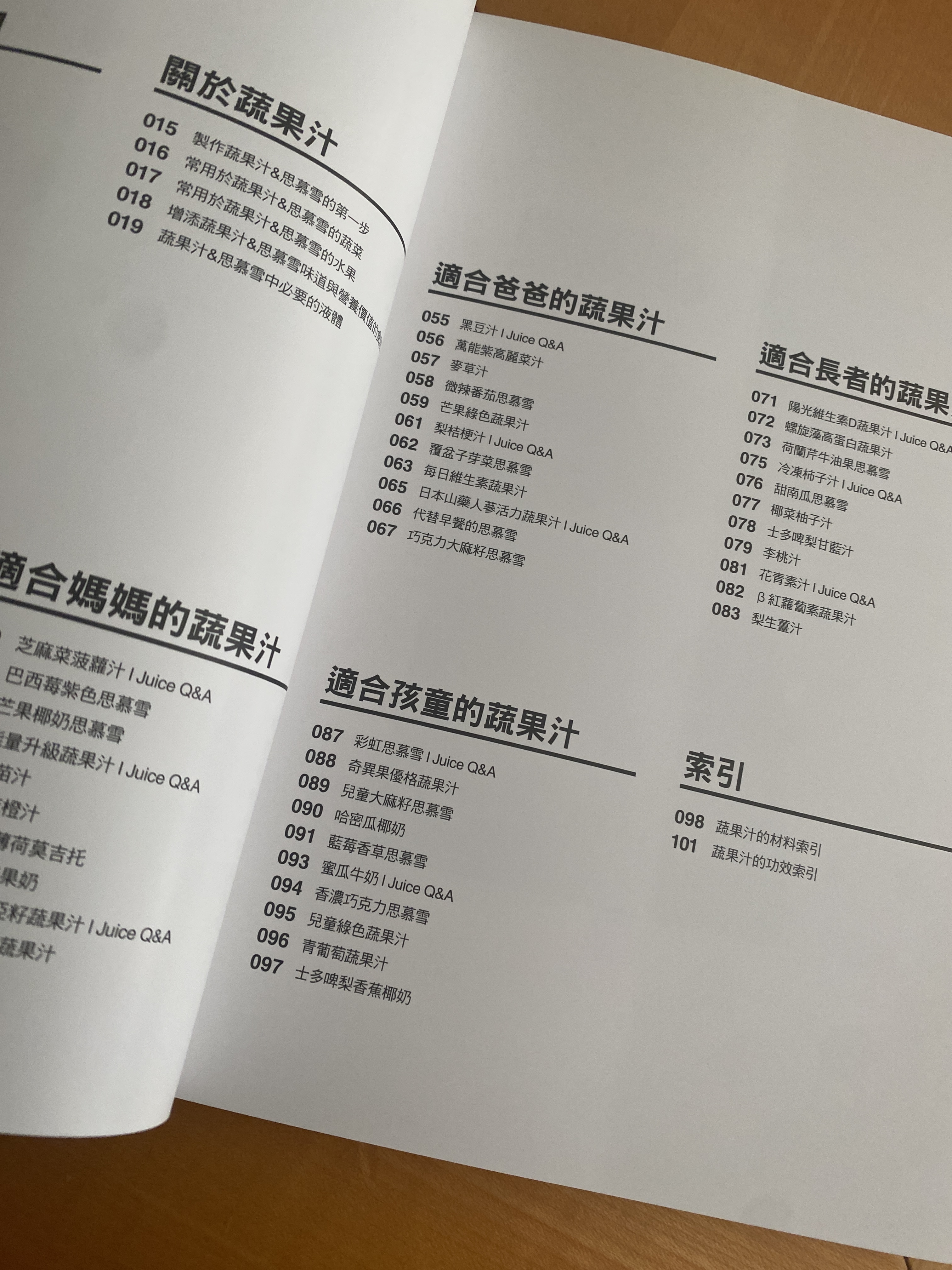 韓國製造 HANSSEM漢森 · 真空 養生營養食譜 乙本 (中文)