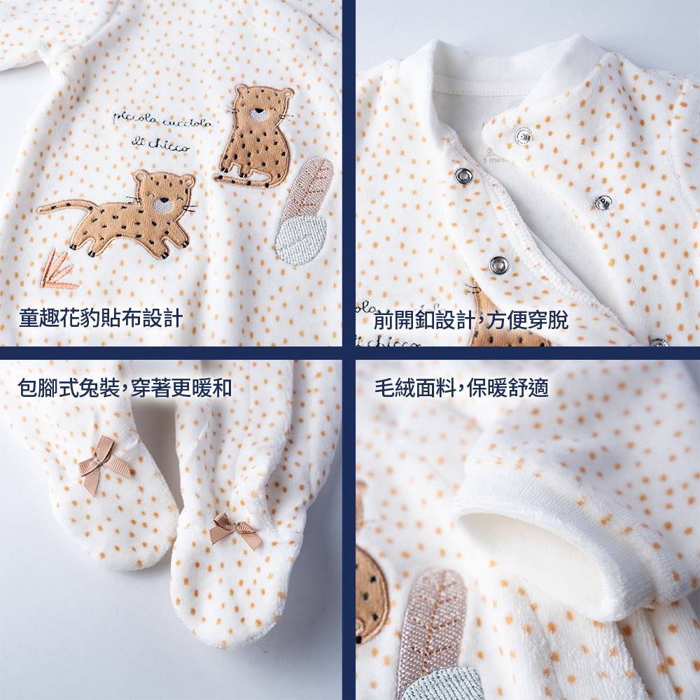 叢林動物樂園-點點花豹前側開兔裝