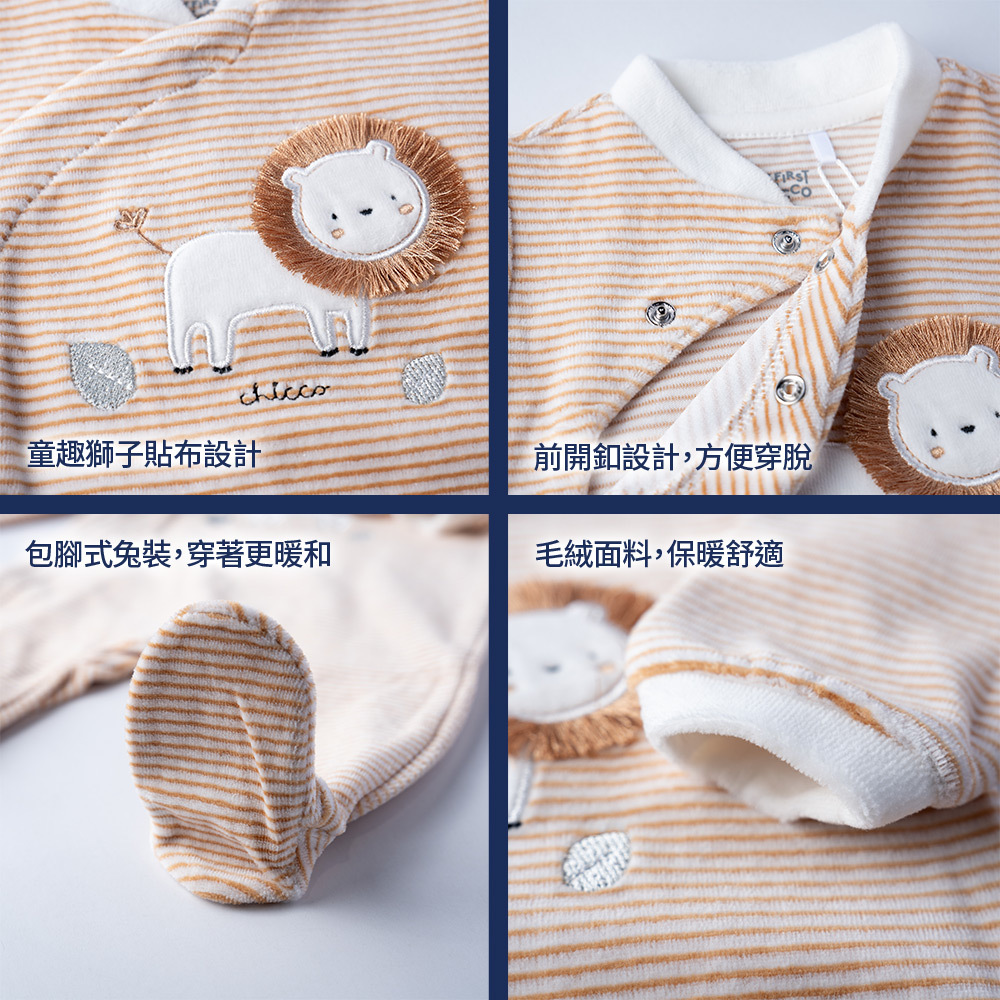 叢林動物樂園-細條紋獅子前側開兔裝