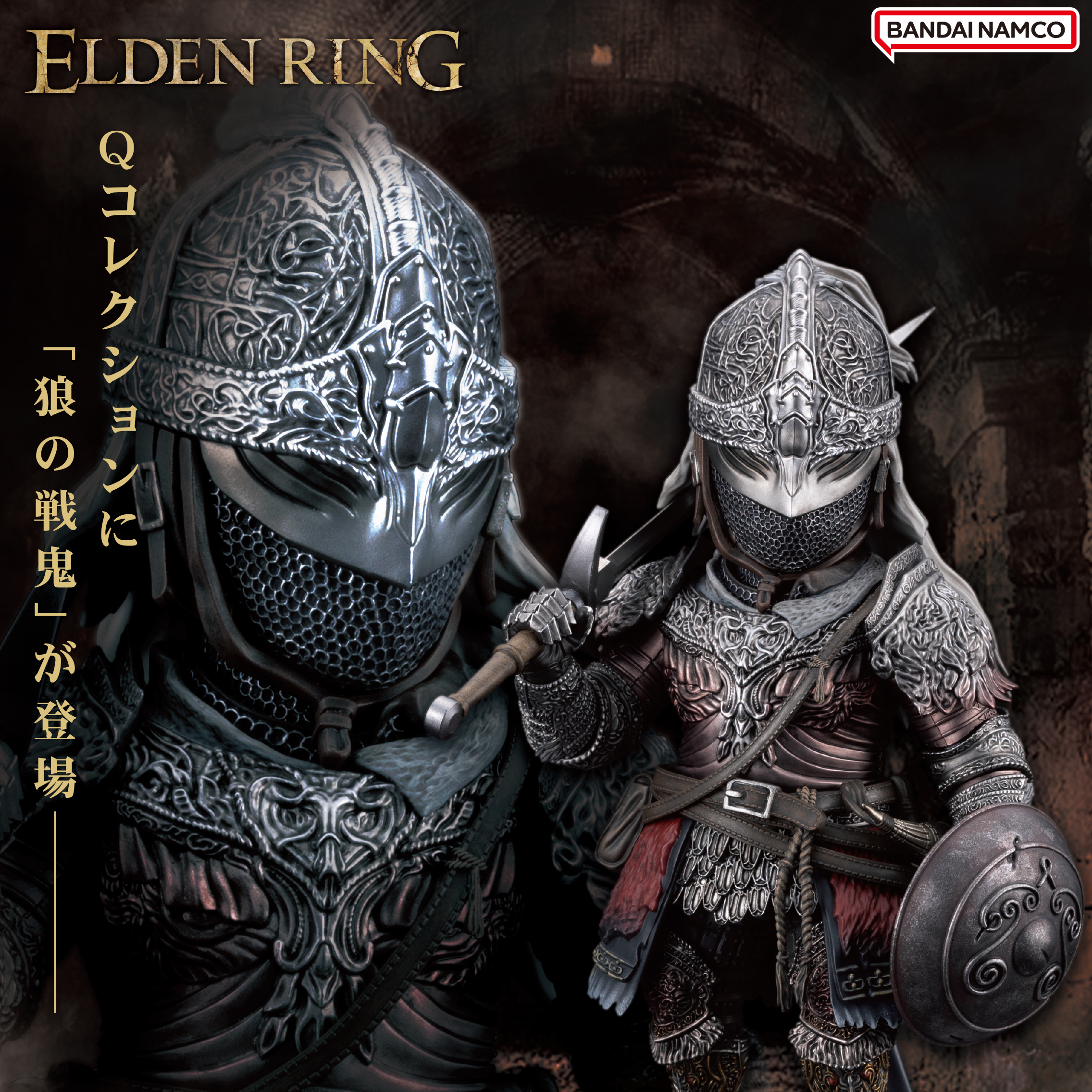 26年2月 Art Spirits Q Collection 艾爾登法環 白狼戰鬼 可動人形