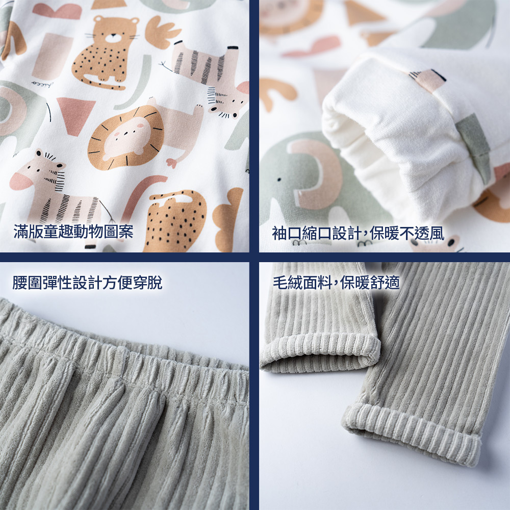 叢林動物樂園-滿版動物長袖套裝