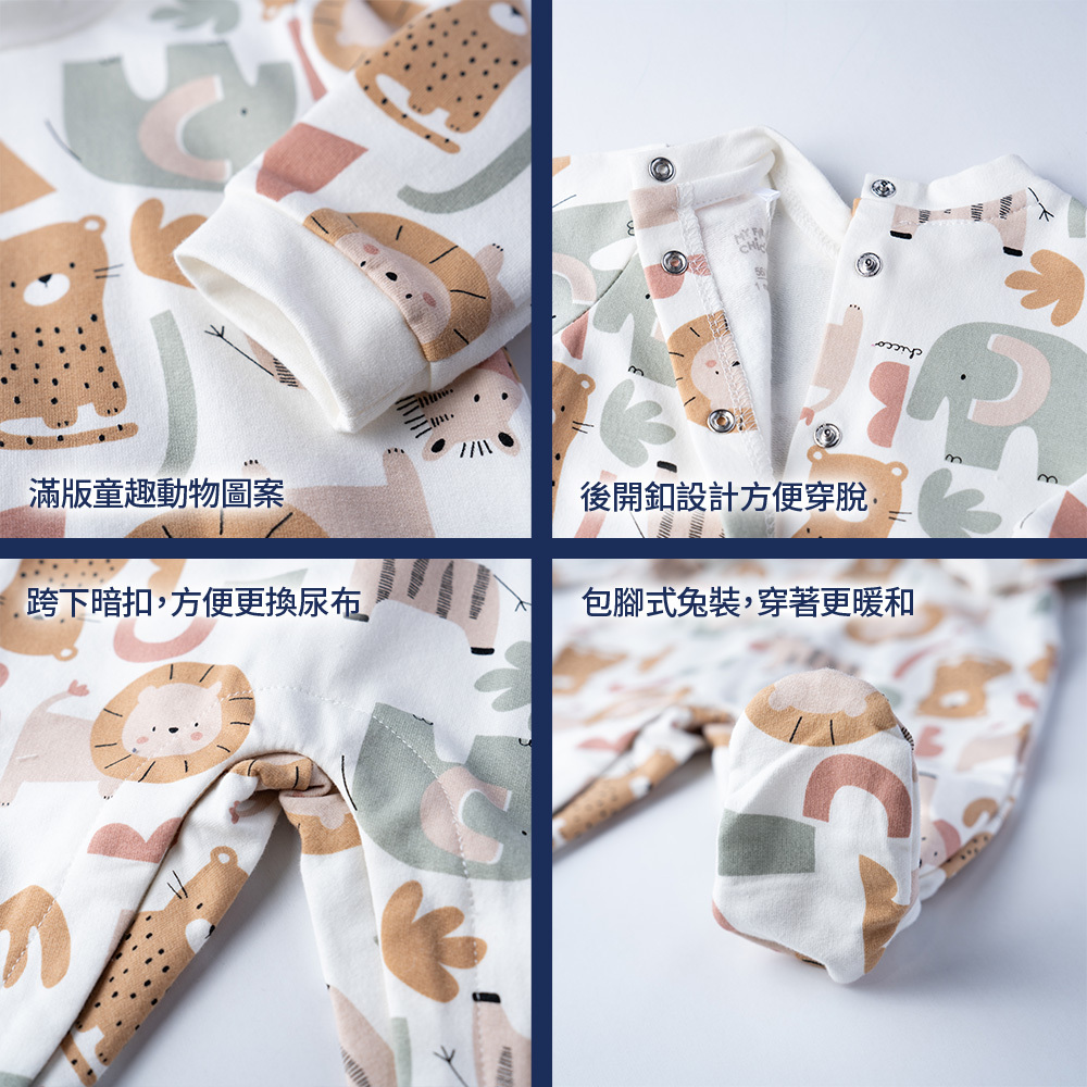 叢林動物樂園-滿版動物後開兔裝
