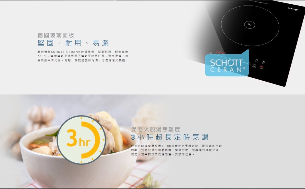 德國寶 German Pool   GIC-152DB‧座檯‧嵌入式‧雙頭電磁爐‧5200W‧香港行貨,原廠1年保養‧