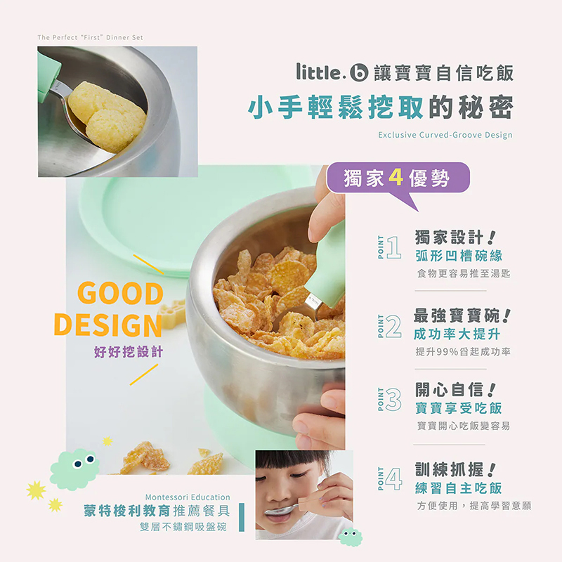 little.bxdoddl,學習餐具組,316雙層不鏽鋼吸盤碗+學習湯叉2件組