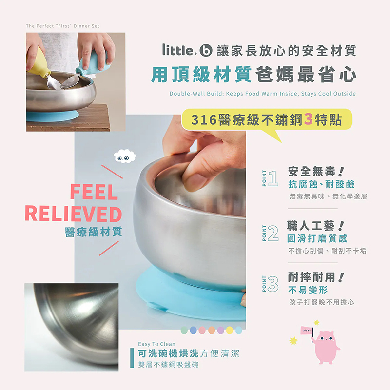 little.bxdoddl,學習餐具組,316雙層不鏽鋼吸盤碗+學習湯叉2件組