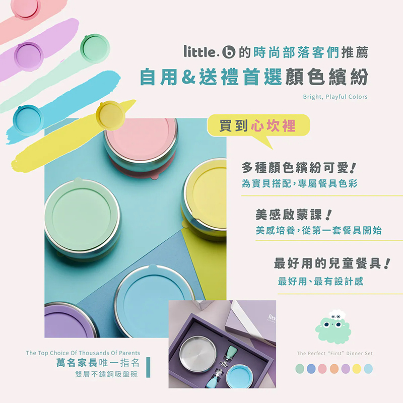 little.bxdoddl,學習餐具組,316雙層不鏽鋼吸盤碗+學習湯叉2件組