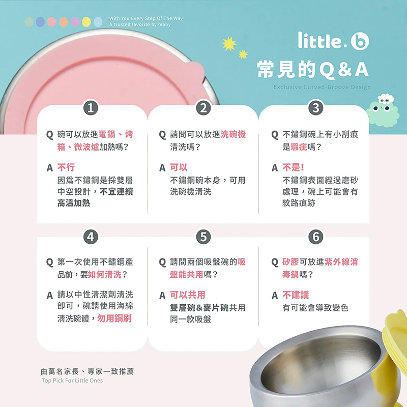 little.bxdoddl,學習餐具組,316雙層不鏽鋼吸盤碗+學習湯叉2件組