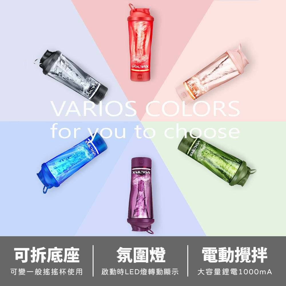 [美國 VOLTRX]  龍捲風電動搖搖杯 700ml