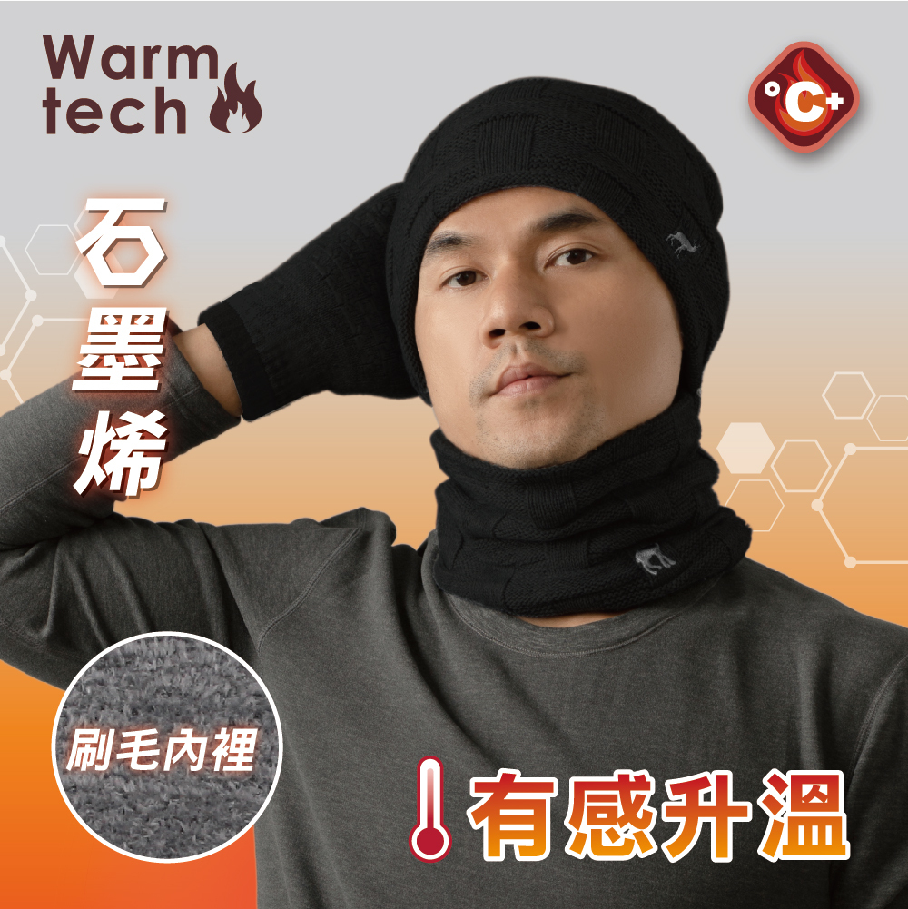 【肌暖】台灣製 石墨烯保暖套組 冬季防寒三件組丨H1552T+J0066E+B9265T