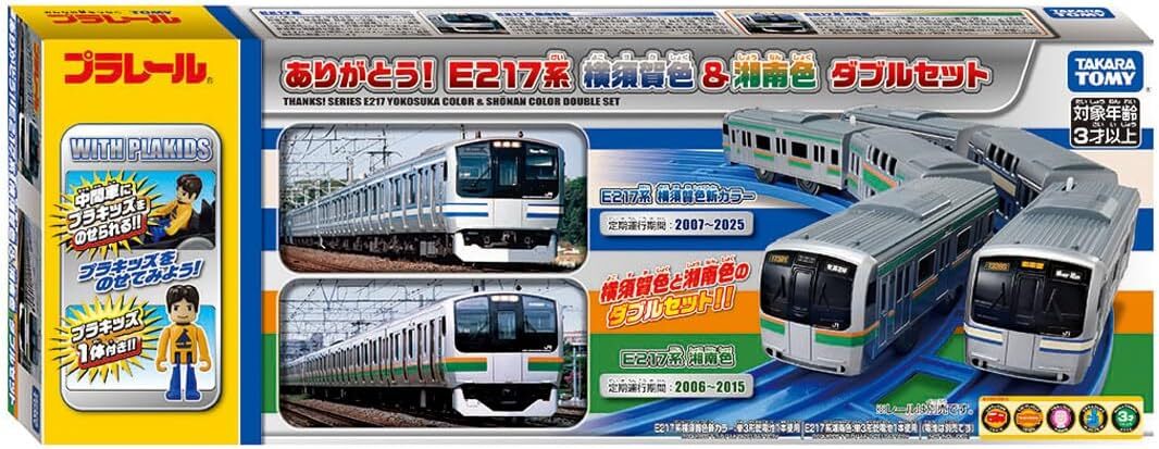 《 TAKARA TOMY 》  E217 橫須賀湘南線雙入組