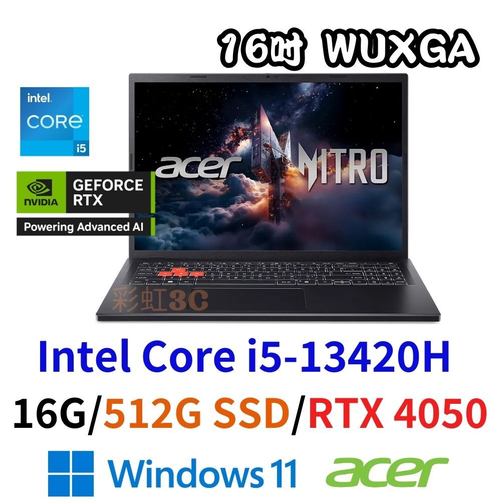 ACER 宏碁NL16-71G-516L 16吋 電競筆電 i5-13420H/16G/512SD/RTX4050-6