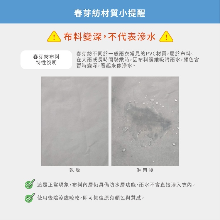 雨日喜寶 前開式 風雨衣 (附提袋) feat. TCF
