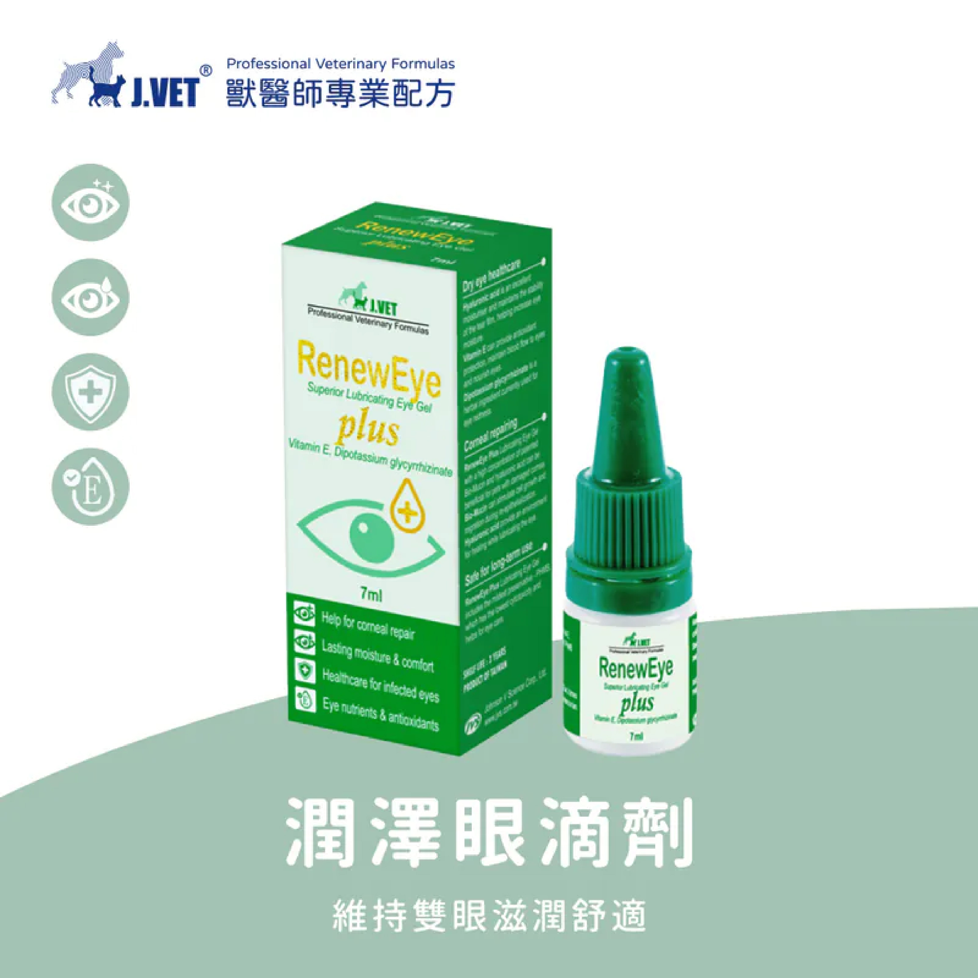 J.VET |眼速康PLUS Renew Eye PLUS