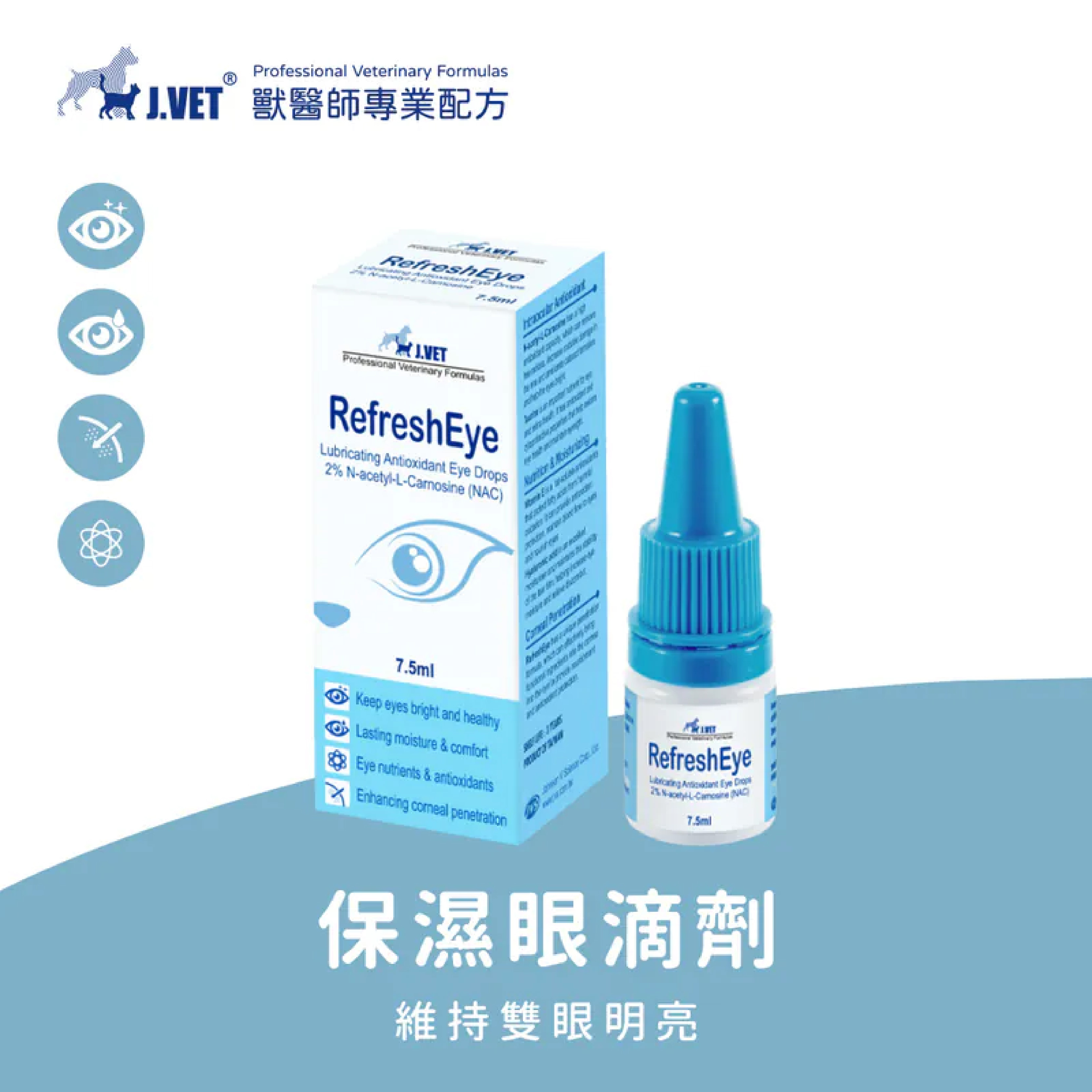 J.VET |眼速明 Refresh Eye