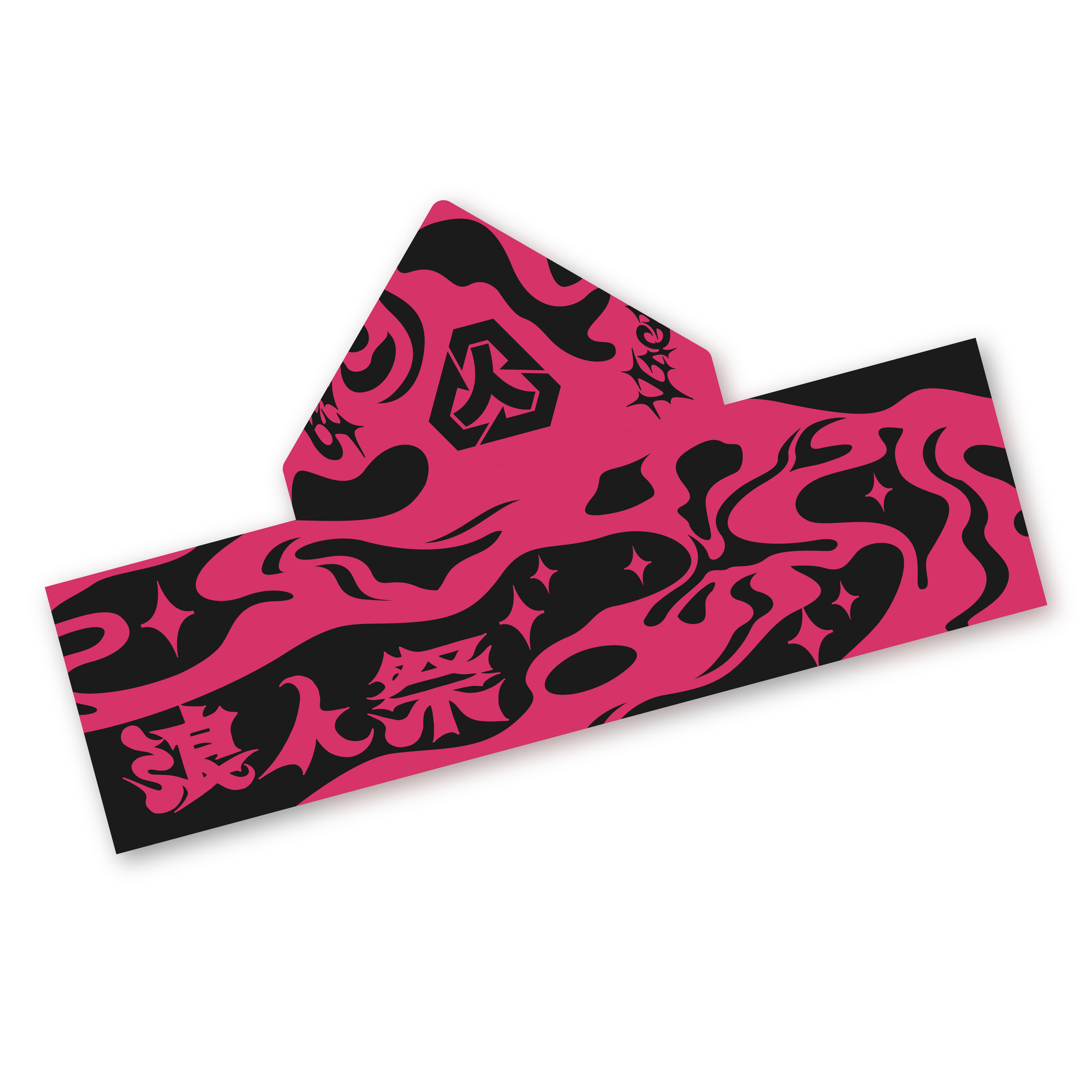 2025 浪人祭 幻彩星雲毛巾帽（黑粉）