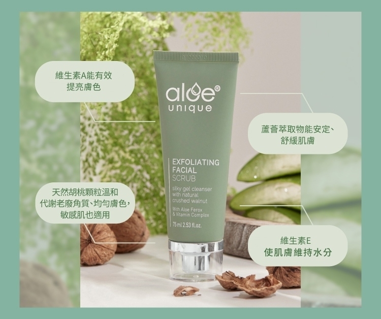 去角質面部磨砂