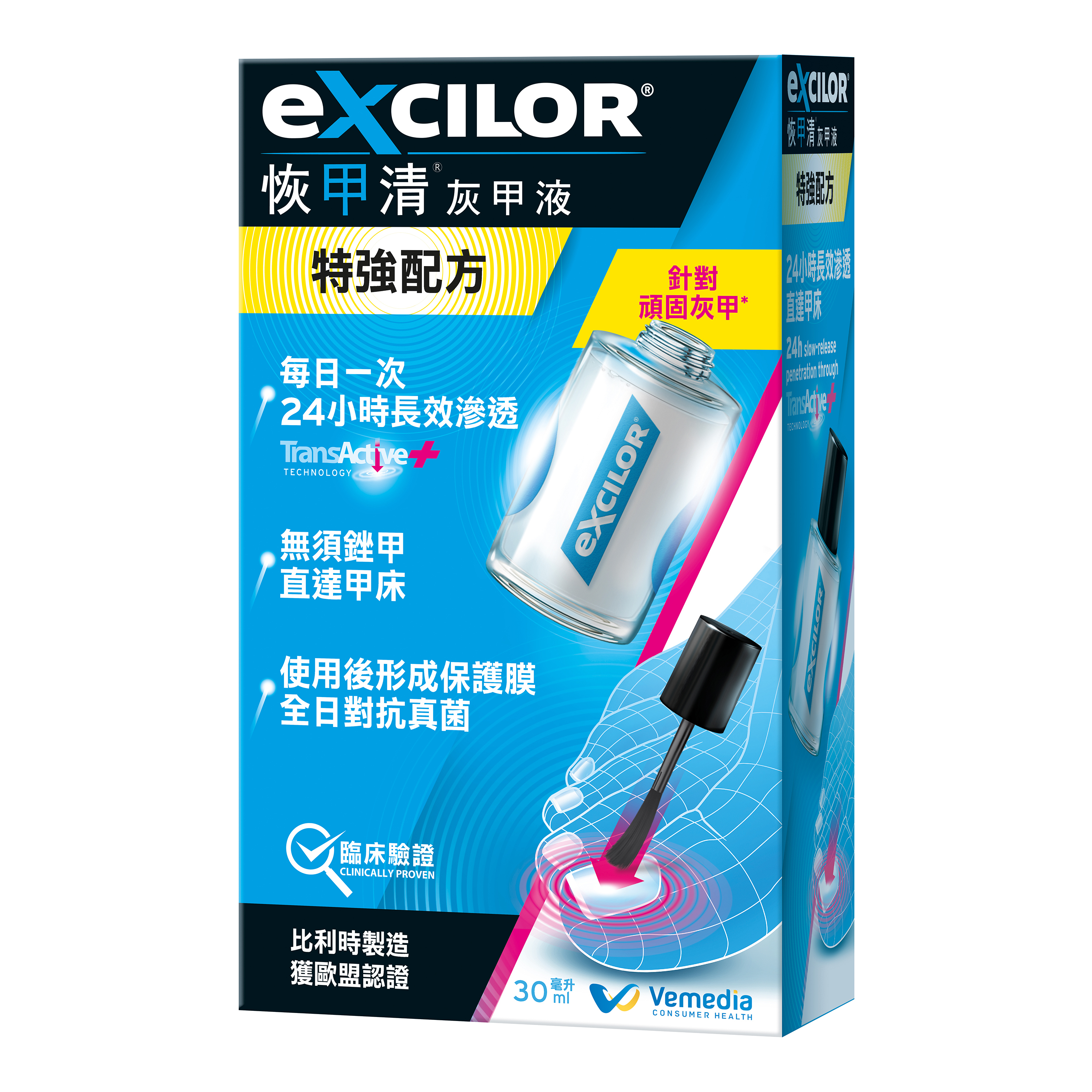 恢甲清灰甲液 特強配方 30毫升