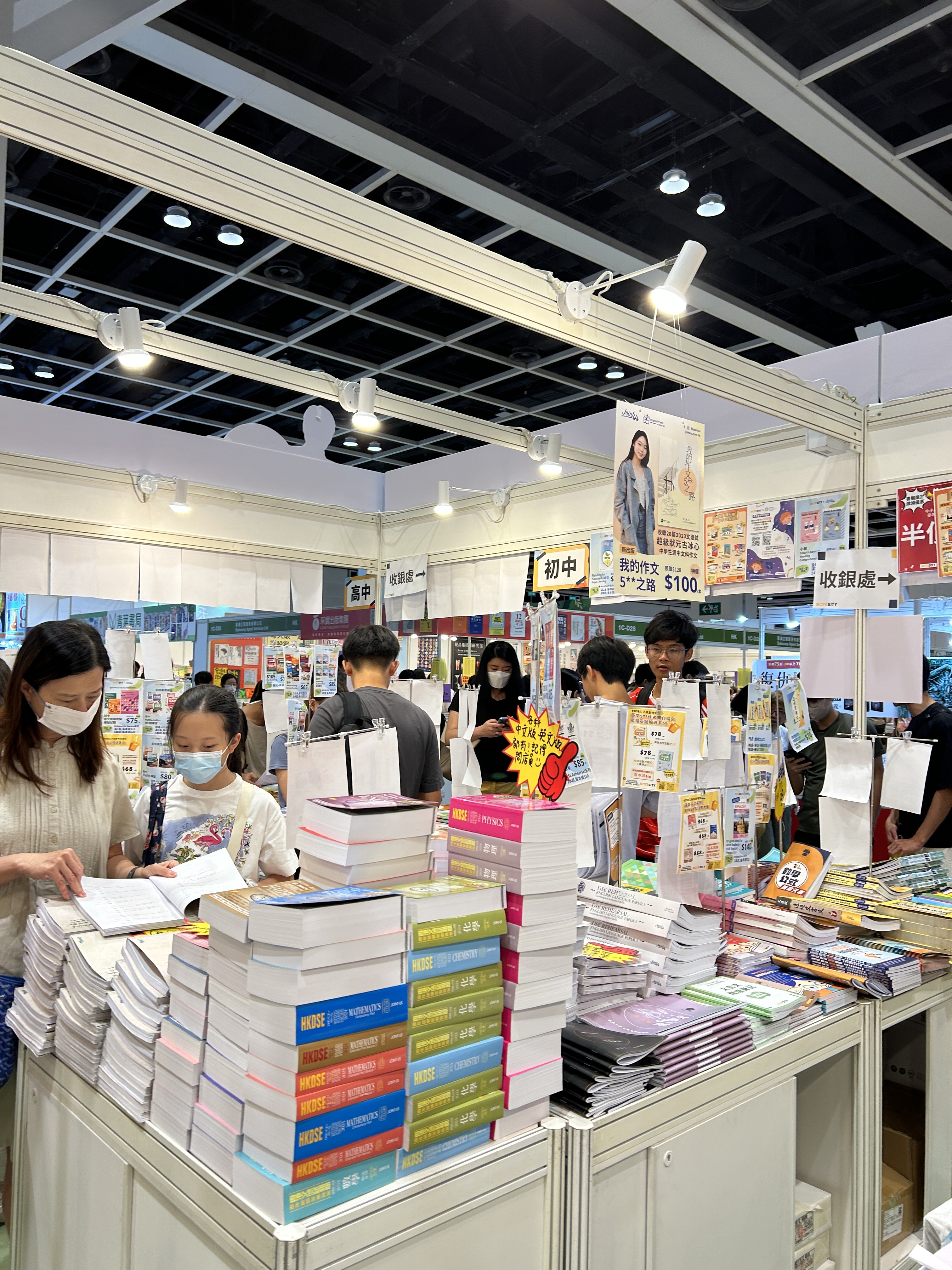 NoteSity書展客人瀏覽書籍
