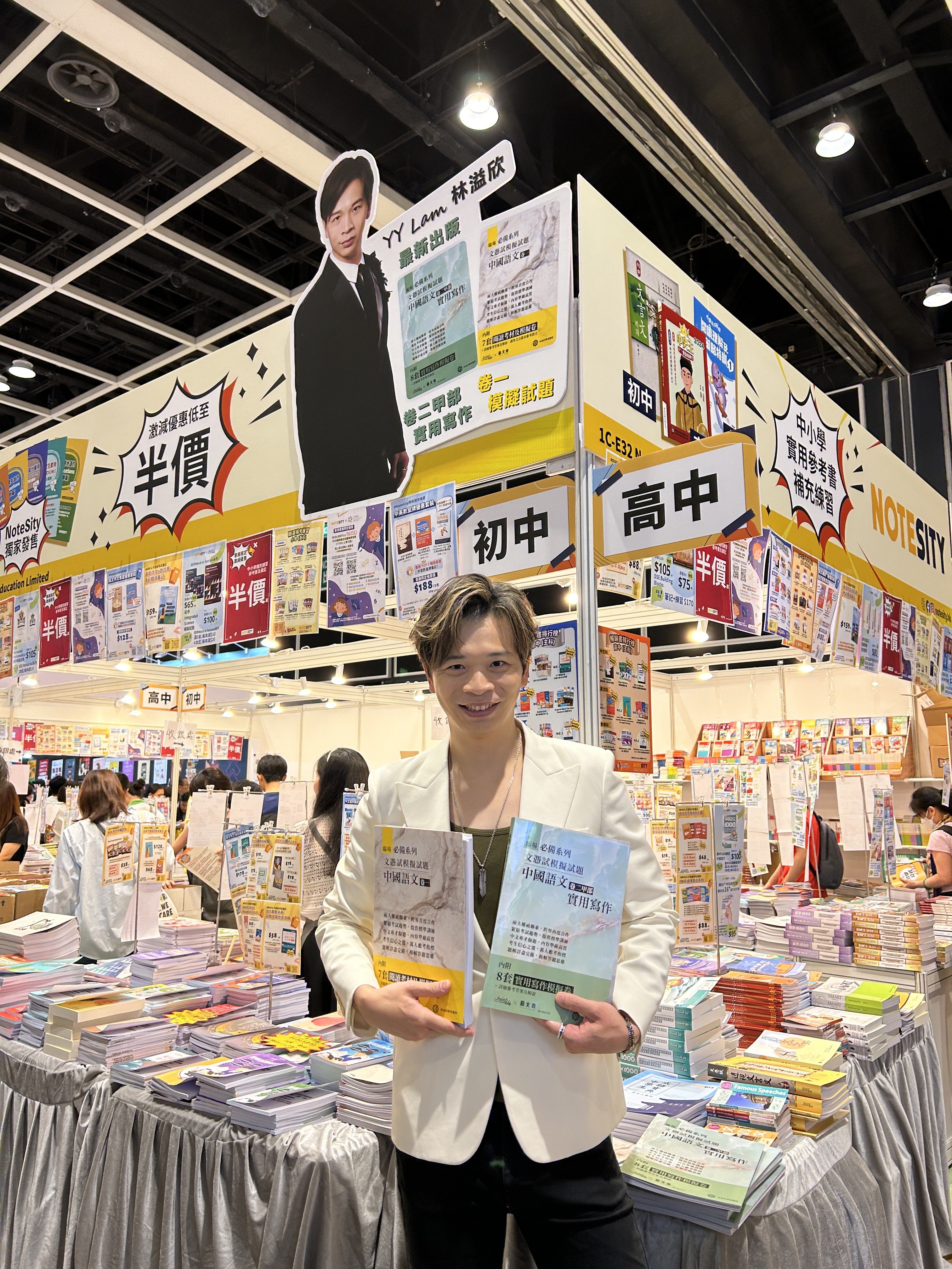YYLam在NoteSity書展
