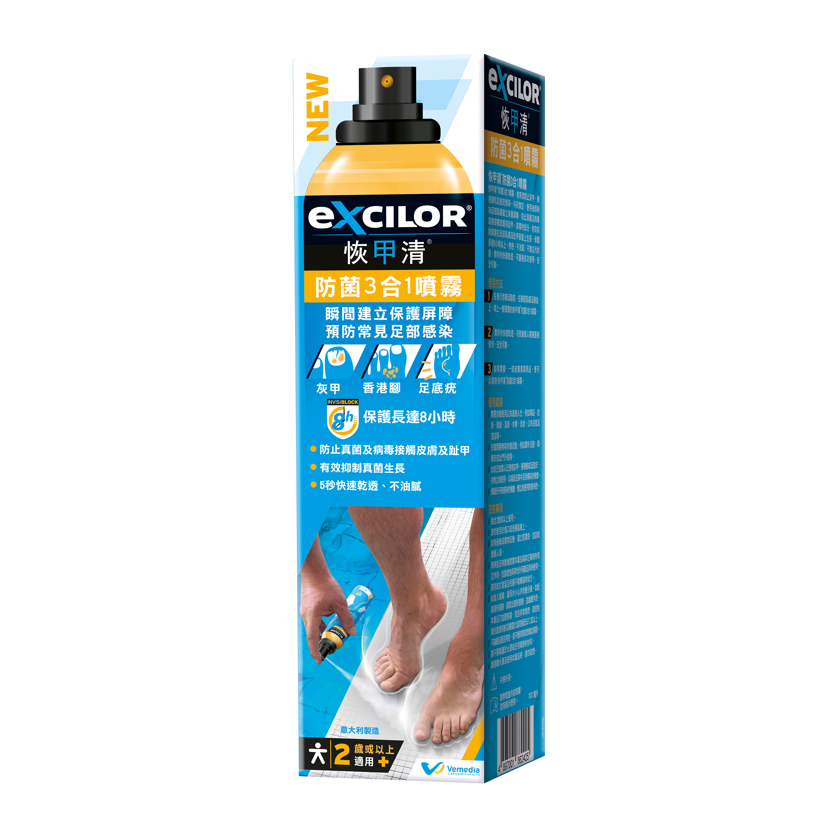 恢甲清防菌3合一噴霧 100毫升