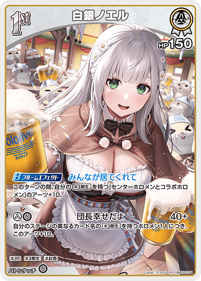 hBP05 エンチャントレガリア - hBP05-011 白銀ノエル R