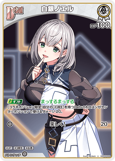 hBP05 エンチャントレガリア - hBP05-008 白銀ノエル U