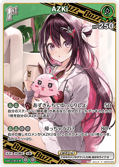 hBP05 エンチャントレガリア - hBP05-024 AZKi R