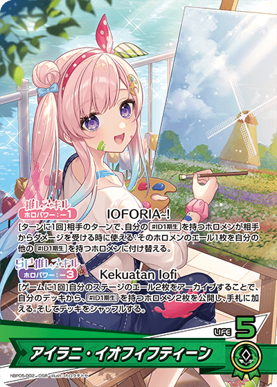 hBP05 エンチャントレガリア - hBP05-002 アイラニ・イオフィフティーン OSR