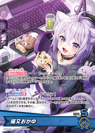 hBP05 エンチャントレガリア - hBP05-004 猫又おかゆ OSR