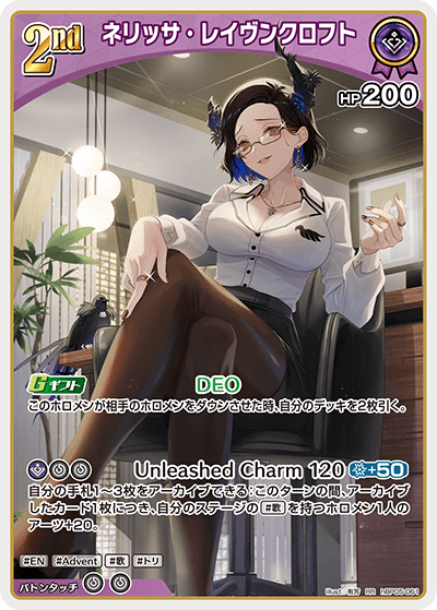 hBP05 エンチャントレガリア - hBP05-061 ネリッサ・レイヴンクロフト RR